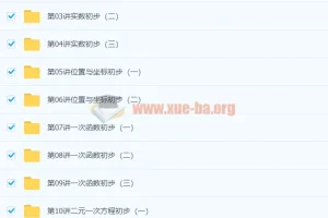 初二数学年卡尖子班（全国北师版） 【71讲朱韬】