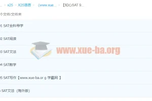 【知心SAT 9250】SAT冲1450分旗舰全程班