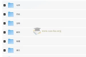 步步高 2025年高三大一轮复习资料包 (全九科)