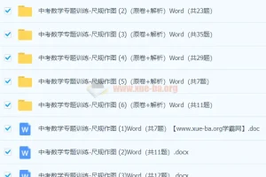 中考数学 尺规作图专题训练