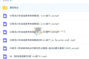 陈浩 2025 初三英语中考英语密训班