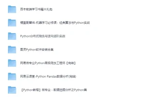 《Python从入门到精通教程全攻略》