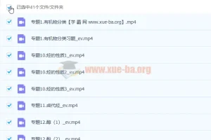 高中化学 木子化学 有机基础+拔高