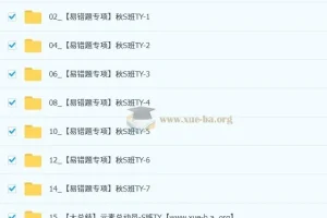 杨雯智 初中化学 2025-2026初三秋上 实验科学自主学习·TY·S（3期）