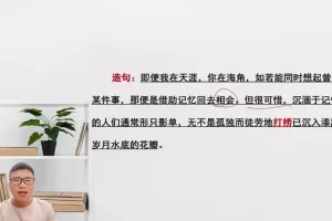 梓墨语文第四季：3000字词精讲+写作提升课