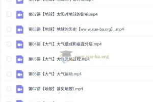 2026 高中高一地理 周欣 秋季班