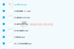 刘天麒高中数学大招课 七哥大招秀