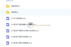 2026 刘秋龙 高中高二数学 系统寒假班