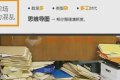 沪江网校 高效能自我管理学霸班新版