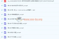 2022初中数学 初一数学 春季 全国版S加 许润博【完结】