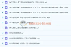 2024高三高考英语 龙坚 一轮