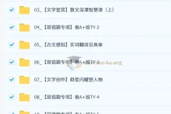 【2026初三春上】人文创作自主学习·TY·A+（二期）-嵇聪聪