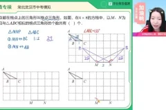 2023徐丝雨初三数学A+班春季中考复习