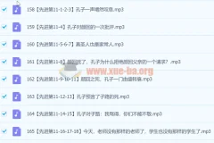 鲍鹏山私塾课论语