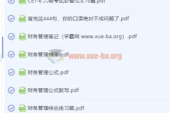 大学笔记资料004