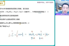2024高一化学精品课程：李伟老师全程指导