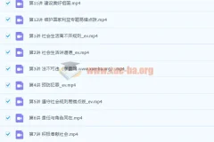 2022初中政治 初二秋季政治 全国版A加 樊帅【完结】