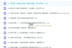 2025高三高考语文 三月聚粮 百日冲刺｜荡平玄学诅咒