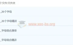 【毛毛虫】双外教剧情版自然拼读课程