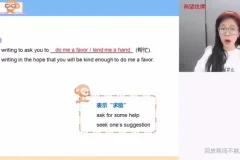 2024高三英语冲刺押题班【顾斐】