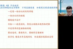 2024高三政治押题班：朱法垚名师精讲