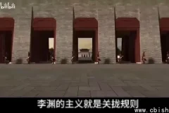 卢麒元学习李渊治国之道