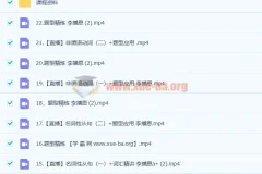 2023高考英语 李播恩a+ 一轮复习 暑假班 秋季班更新22讲