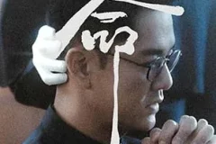 蓝奕邦《命》[无损FLAC/MP3/61MB]