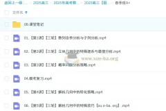 2025高三高考数学 祖少磊 A班 A+班 全年一轮二轮