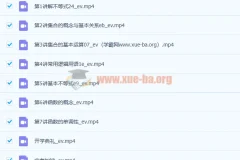 马力仲 2022年暑 高一数学暑假班 7讲