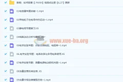 2023高二物理 于冲 暑假班 秋季班