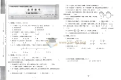 小学数学 小升初 必做的16套试卷