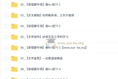 【2026初一春上】初中语文 人文创作自主学习·TY·A+（一期）-金鸽