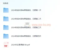 2024树成林高考志愿课