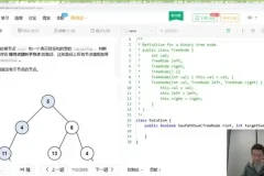 门徒计划：Java编程与算法实战