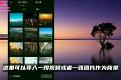 剪映入门到精通：全套实操技巧教程