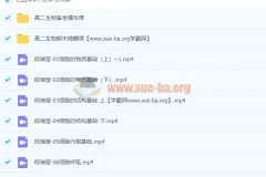 2024高三高考生物 段瑞莹生物 一轮暑假