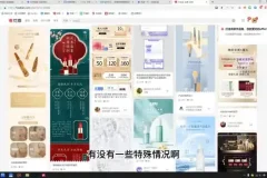 电商设计实战：从零到副业变现，掌握新趋势与实操技巧