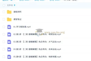 王群 高中地理 2026高三高考地理 二轮系统寒假班