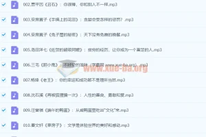 平说经典：中小学文学经典导读【108集完结】