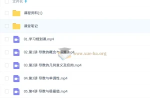 2026 刘秋龙 高中高二数学 系统寒假班