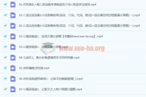 2024高三高考英语 龙坚 一轮