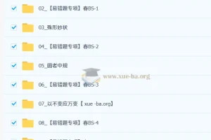 【2026初三春上】数理思维自主学习·BS（二期）-陈丽