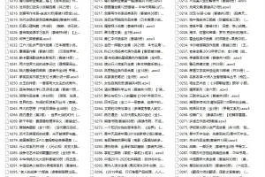 《私人珍藏的畅销好书合集三》