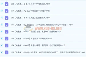 鲍鹏山私塾课论语