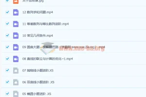 王嘉庆 2023高二数学 暑假班 秋季班