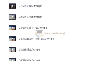 2027考研数学 李永乐线代全程班