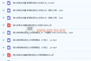 郭艺 2022年暑 高二英语暑假班 9讲