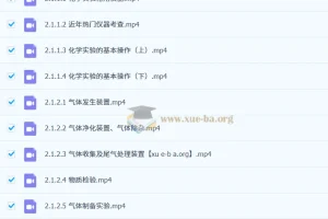 2026高三高考化学 高东辉 二轮规划服务知识视频