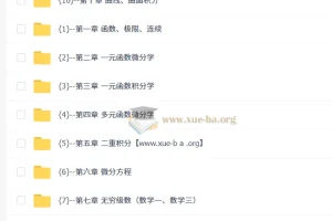 2027 考研数学 喻老 李良